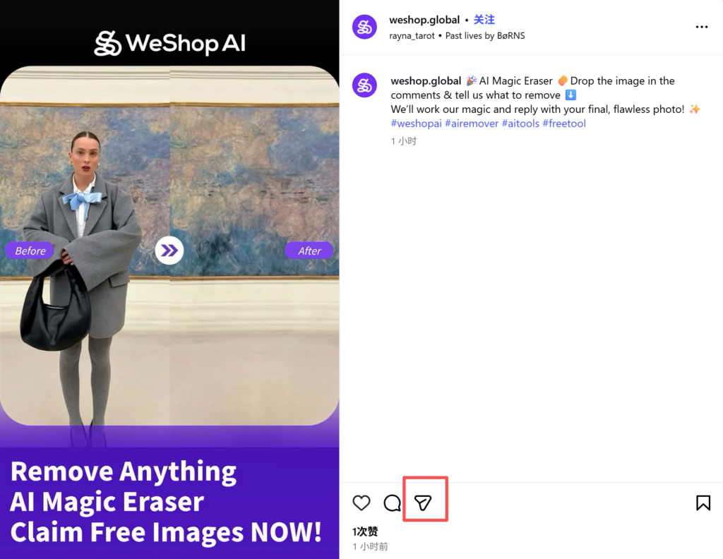 Weshop AI Magic Eraser Activity on Instagram