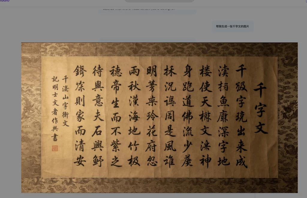 google nano 2 chinese poem image