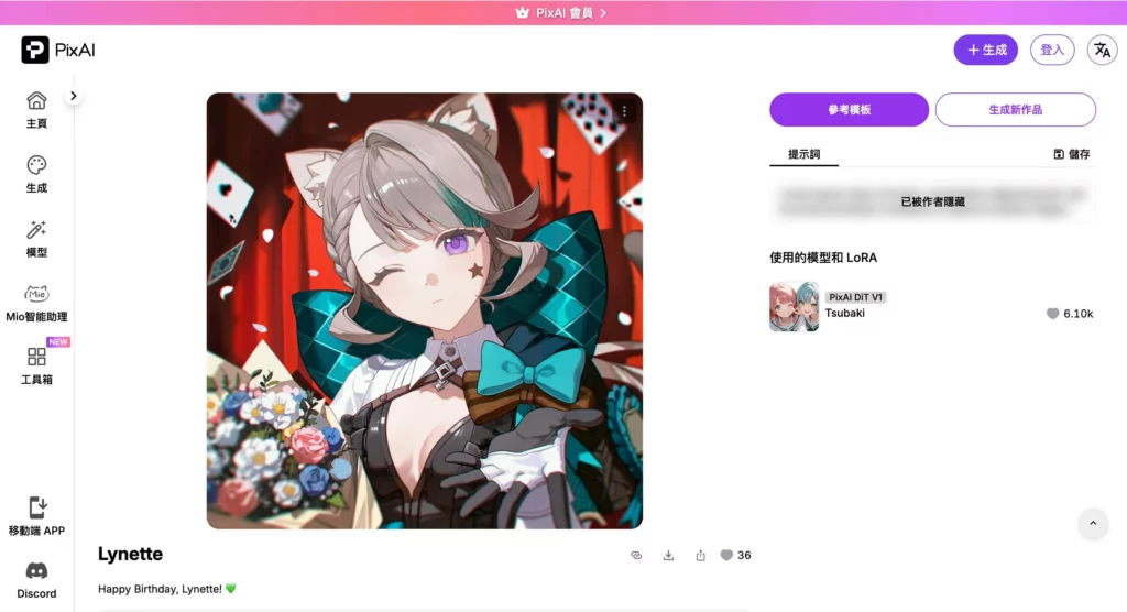 lora model screenshot of pixai