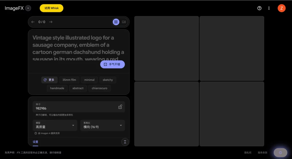 ai image screenshot on ImageFX