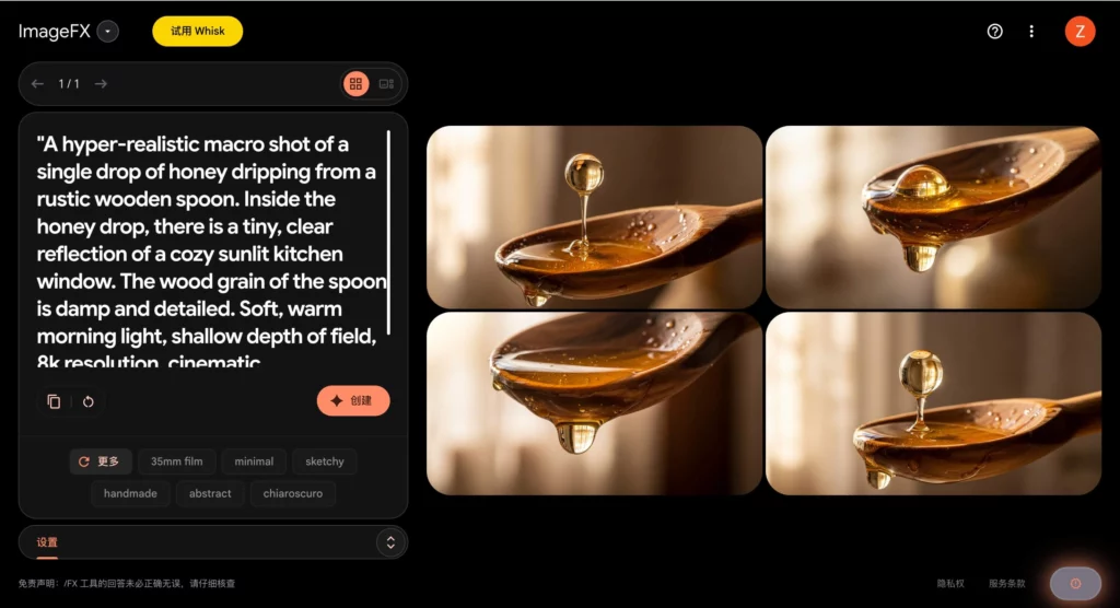 ai image screenshot on ImageFX