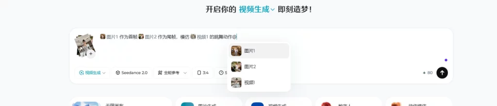 img_v3_02uo_48d52a81-57c8-4f34-9328-1aa3a8d93a8g – WeShop AI Blog screenshot of seedance 2.0