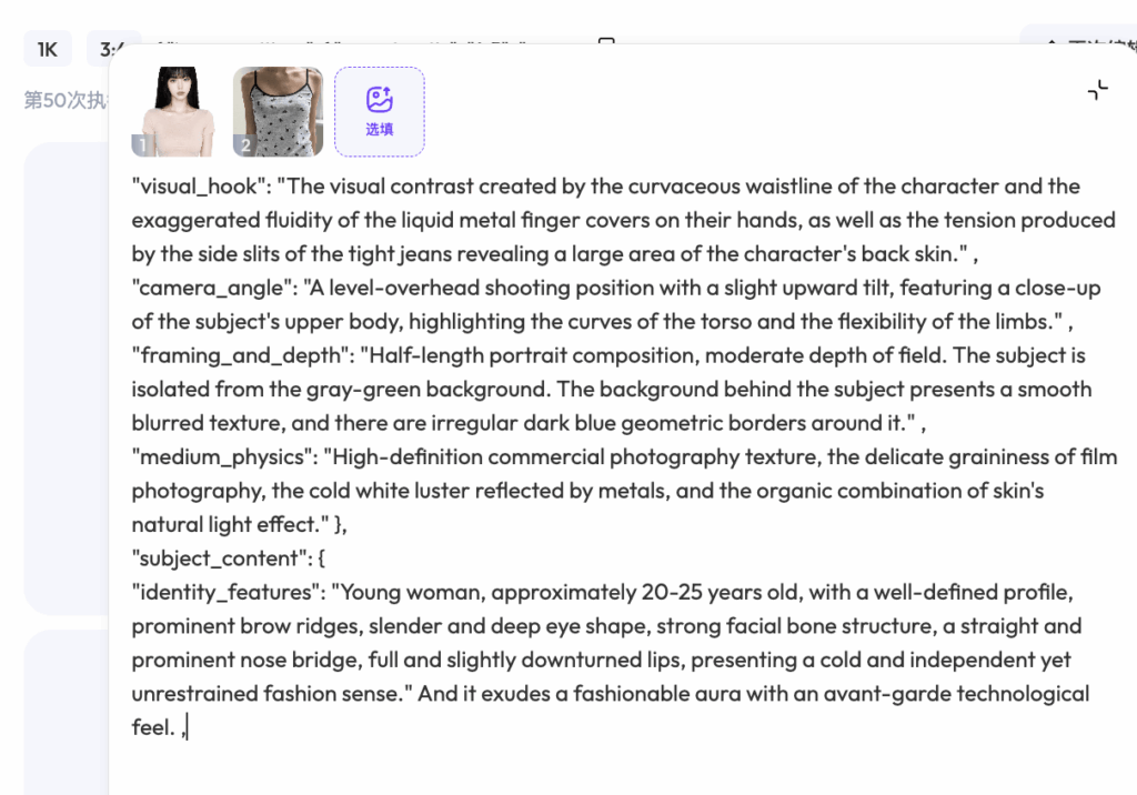 GPT Image interface showing an example prompt used to describe visual style, camera angle, framing, and identity features for AI image generation