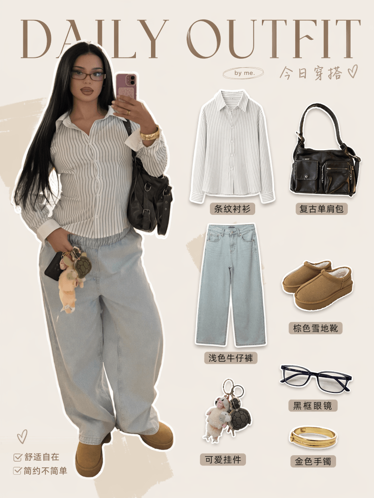 Create a Chic Xiaohongshu Cover with WeShop AI – WeShop AI Blog AI-generated Xiaohongshu cover image featuring the fashion blogger outfit with separated items, including a striped shirt, light blue jeans, black bag, brown slippers, glasses, keychain, and bracelet.